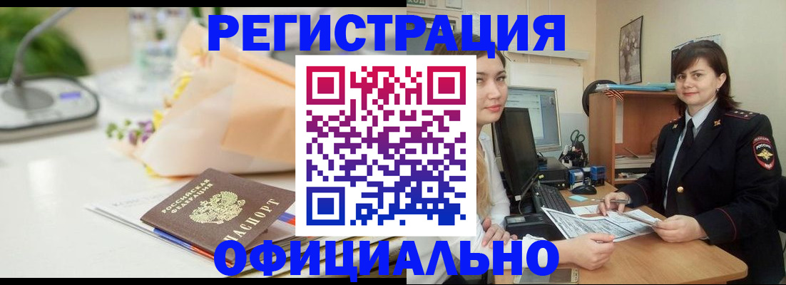 где прописаться в Иркутске